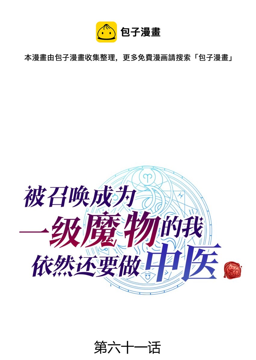 061 神主大人，我要更多(1/3)-第65话