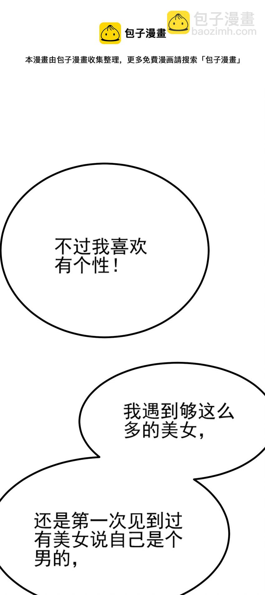 061 神主大人，我要更多(1/3)-第65话