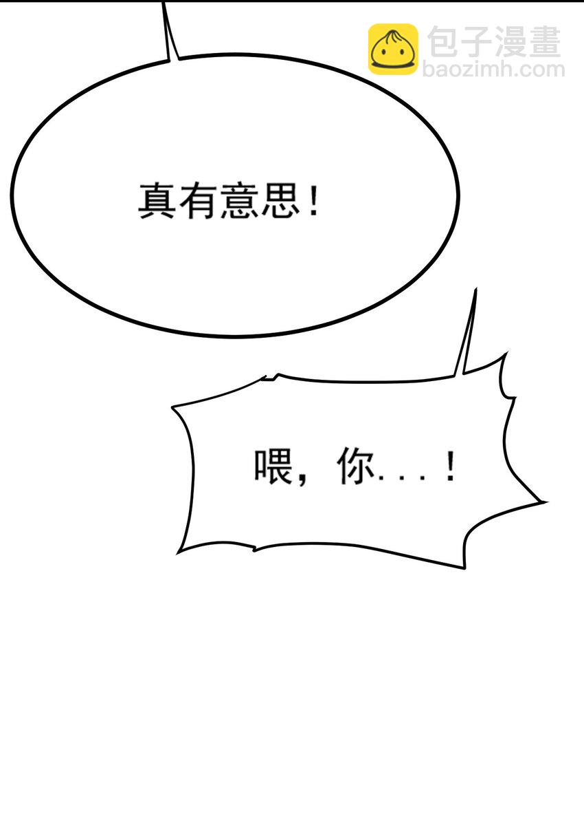 061 神主大人，我要更多(1/3)-第65话