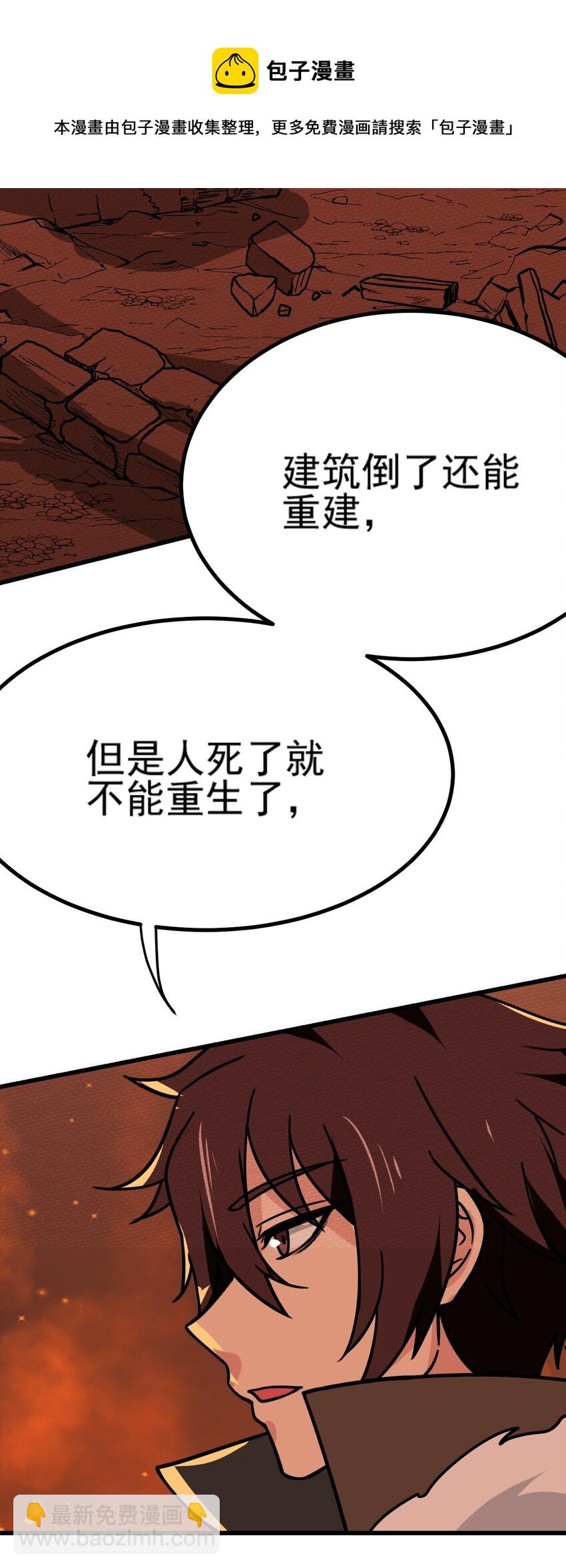 061 神主大人，我要更多(1/3)-第65话