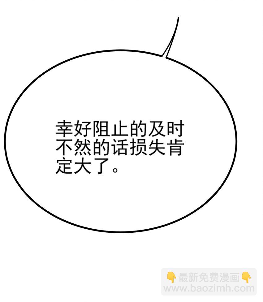 061 神主大人，我要更多(1/3)-第65话