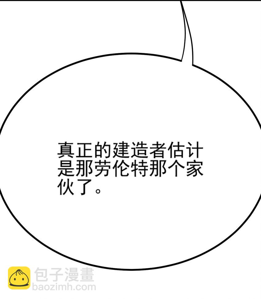 061 神主大人，我要更多(1/3)-第65话