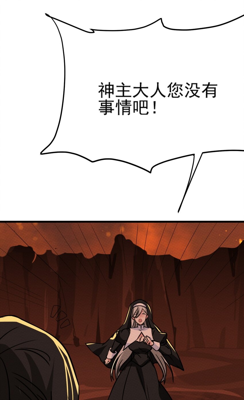 061 神主大人，我要更多(1/3)-第65话