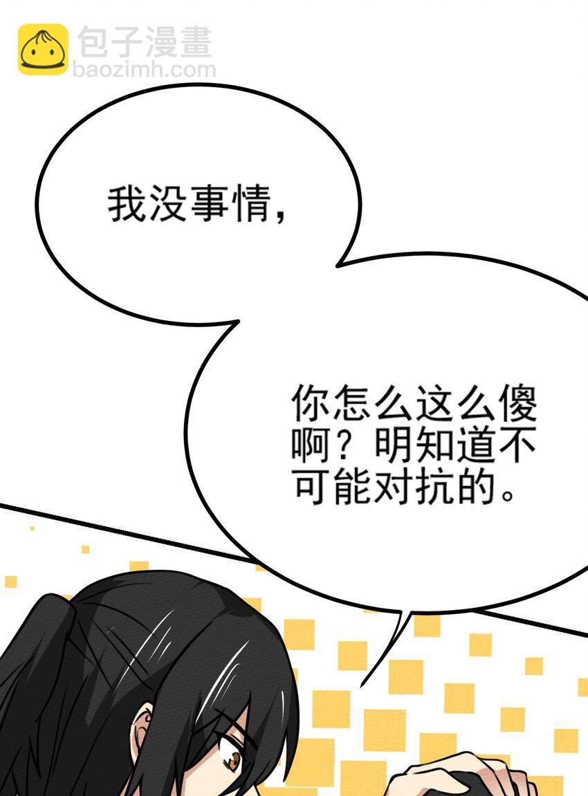 061 神主大人，我要更多(1/3)-第65话