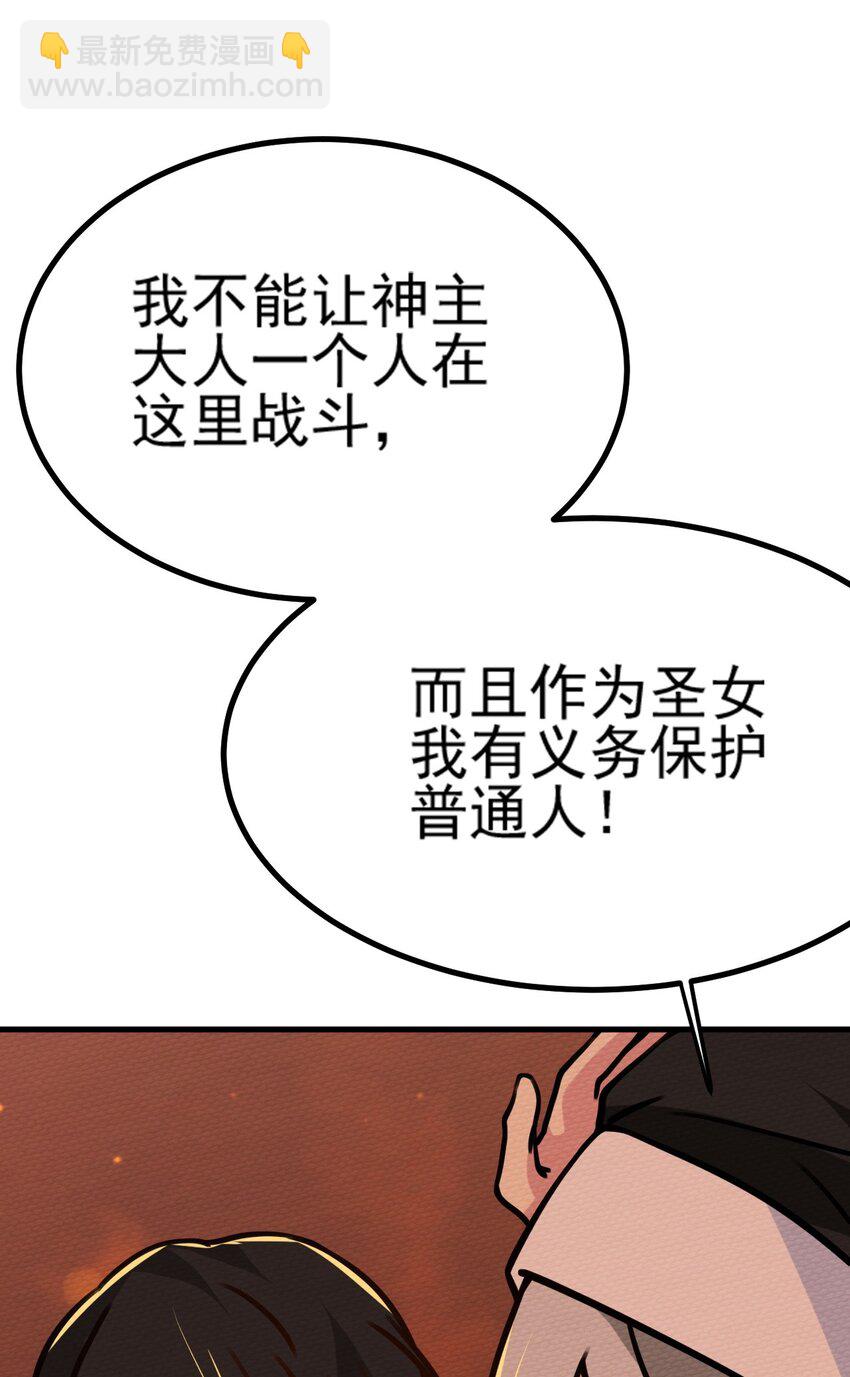 061 神主大人，我要更多(1/3)-第65话