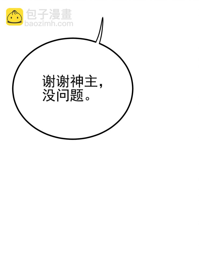 061 神主大人，我要更多(1/3)-第65话