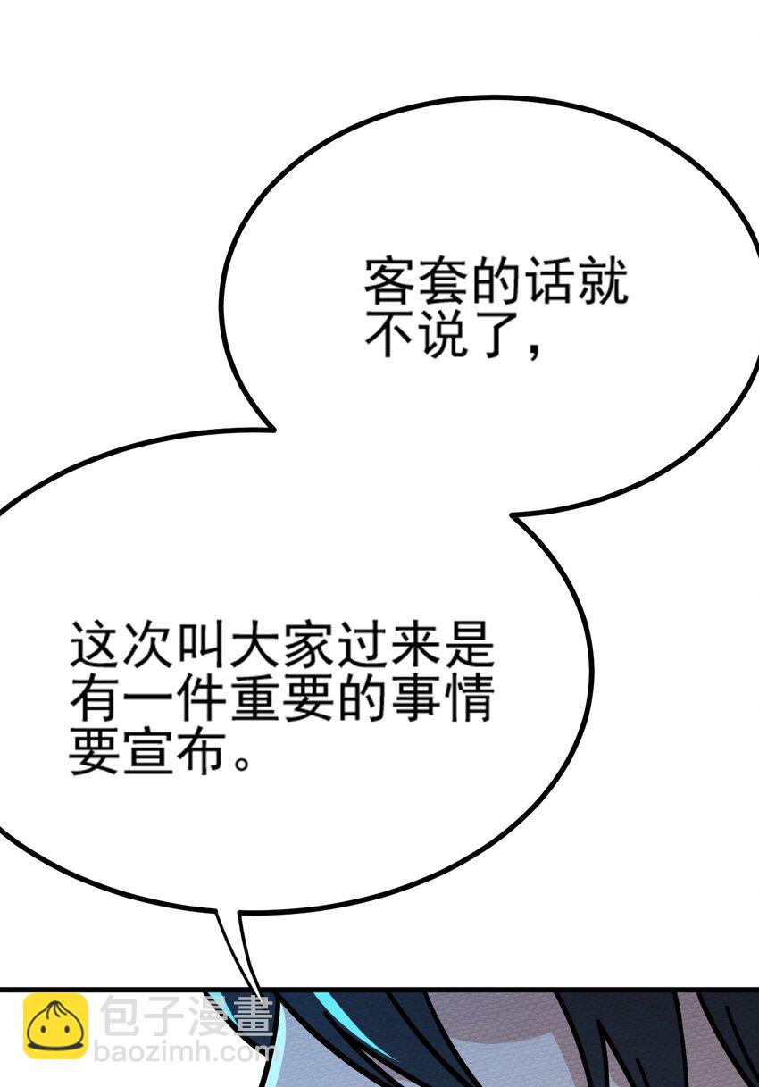 063 举报制度(1/3)-第67话