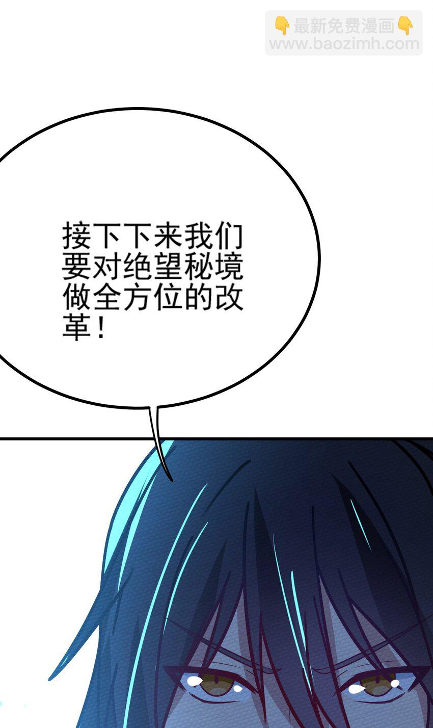 063 举报制度(1/3)-第67话