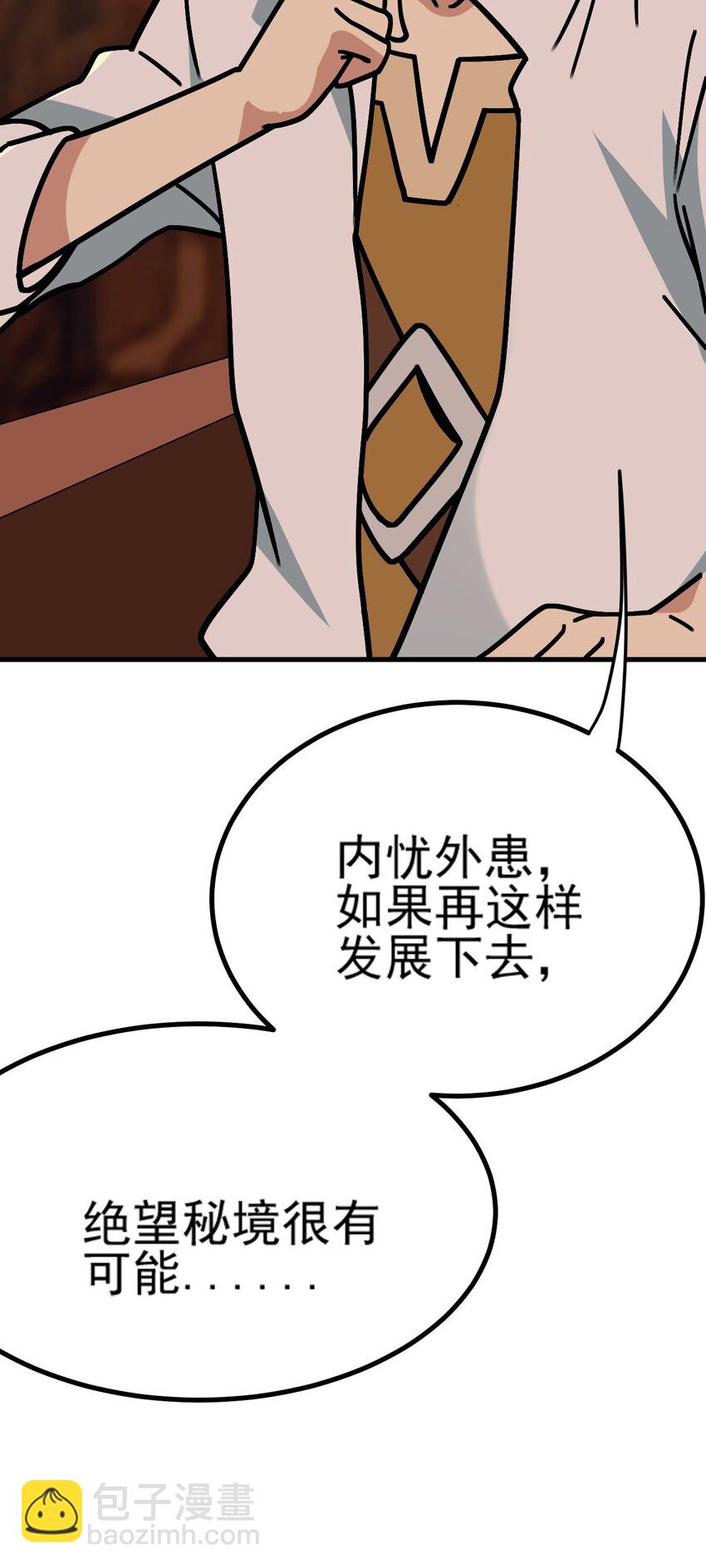 063 举报制度(1/3)-第67话