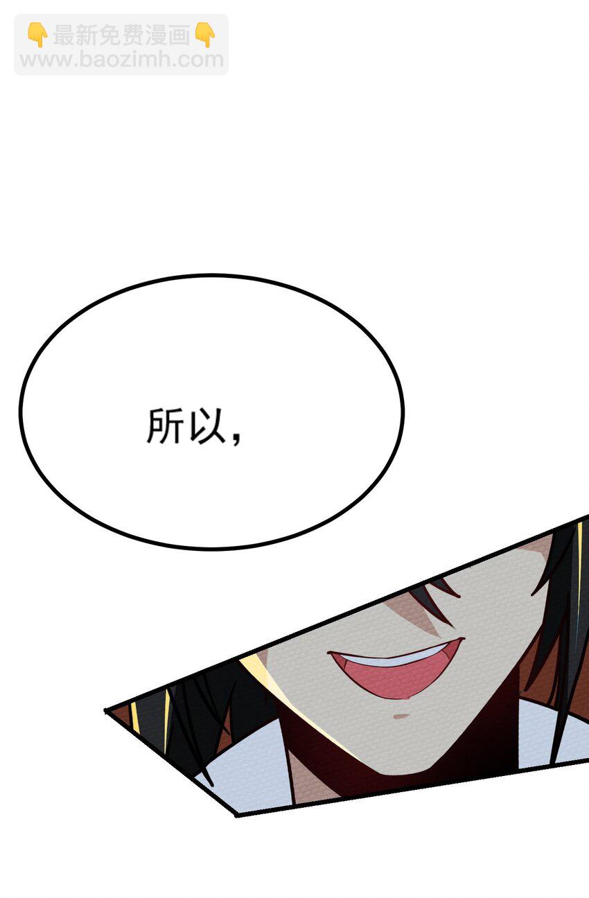 063 举报制度(1/3)-第67话