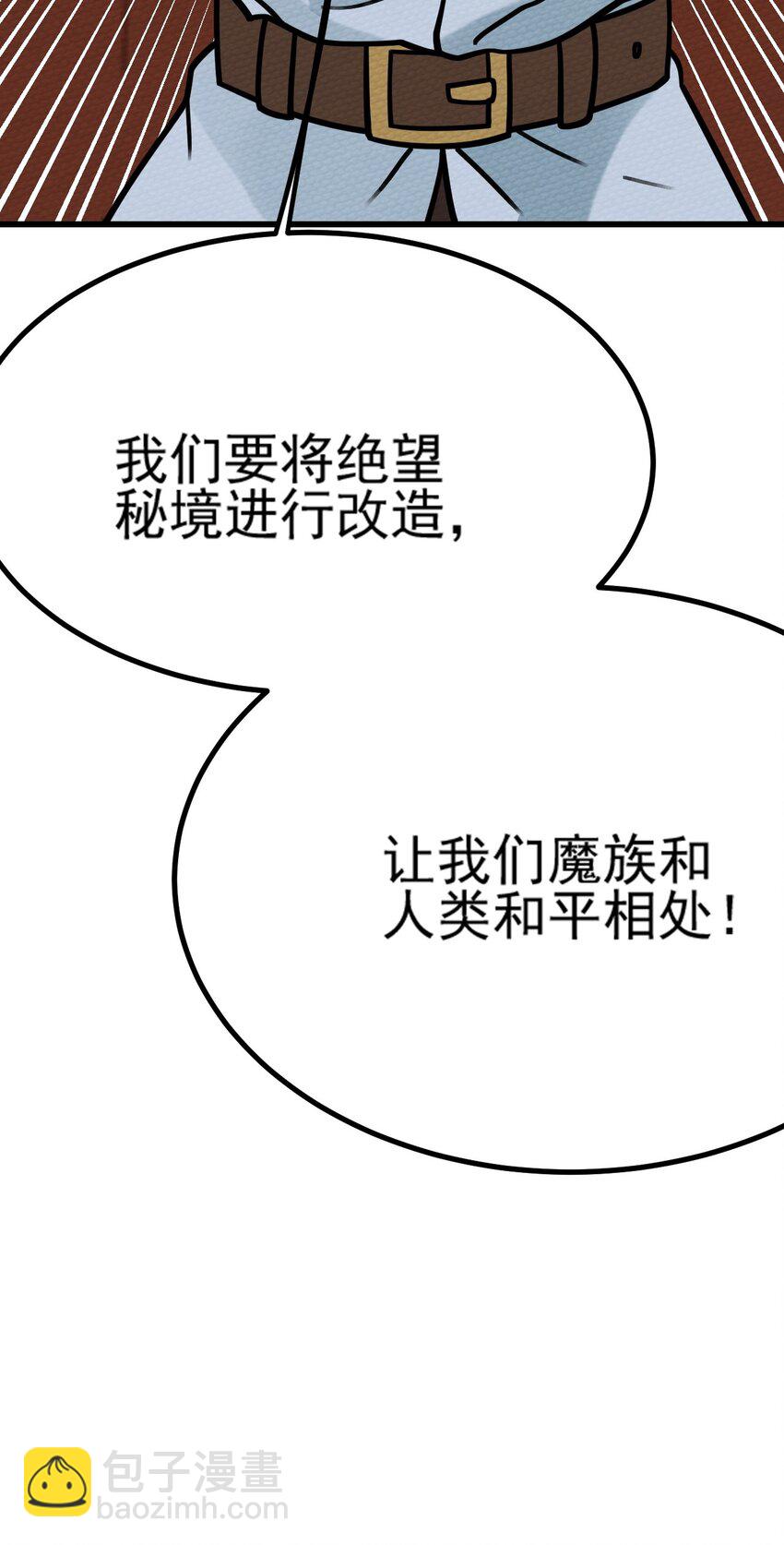 063 举报制度(1/3)-第67话