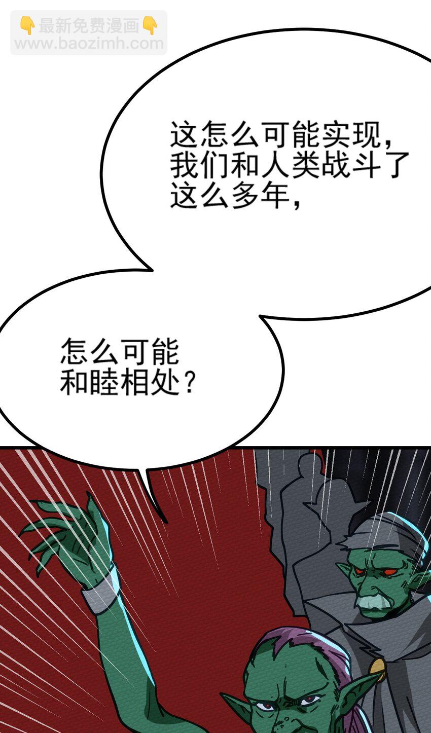 063 举报制度(1/3)-第67话