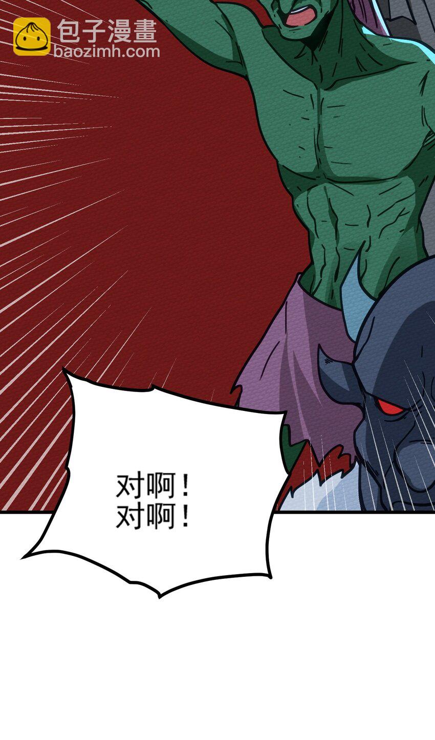 063 举报制度(1/3)-第67话