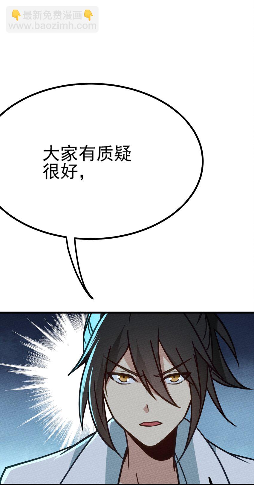 063 举报制度(1/3)-第67话