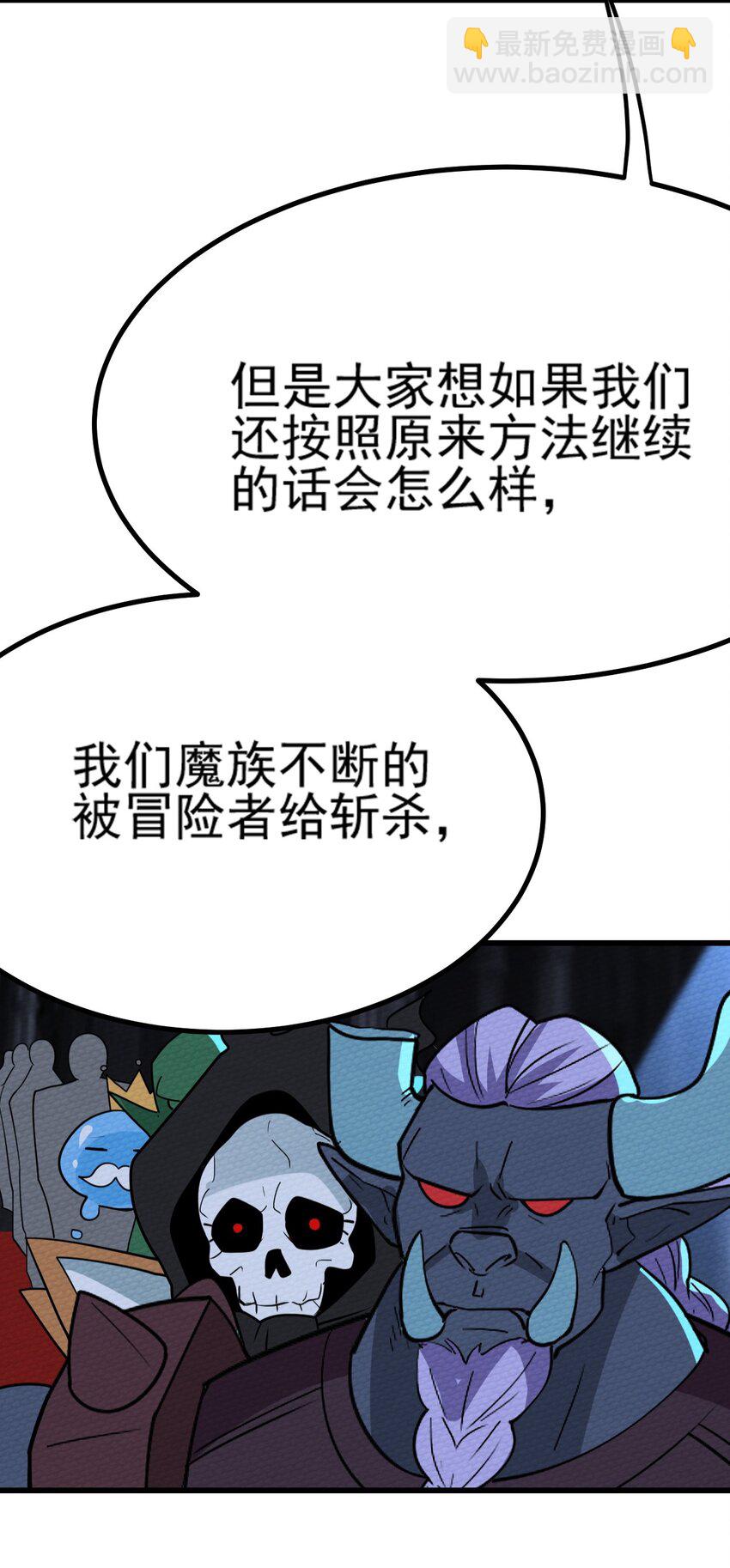 063 举报制度(1/3)-第67话