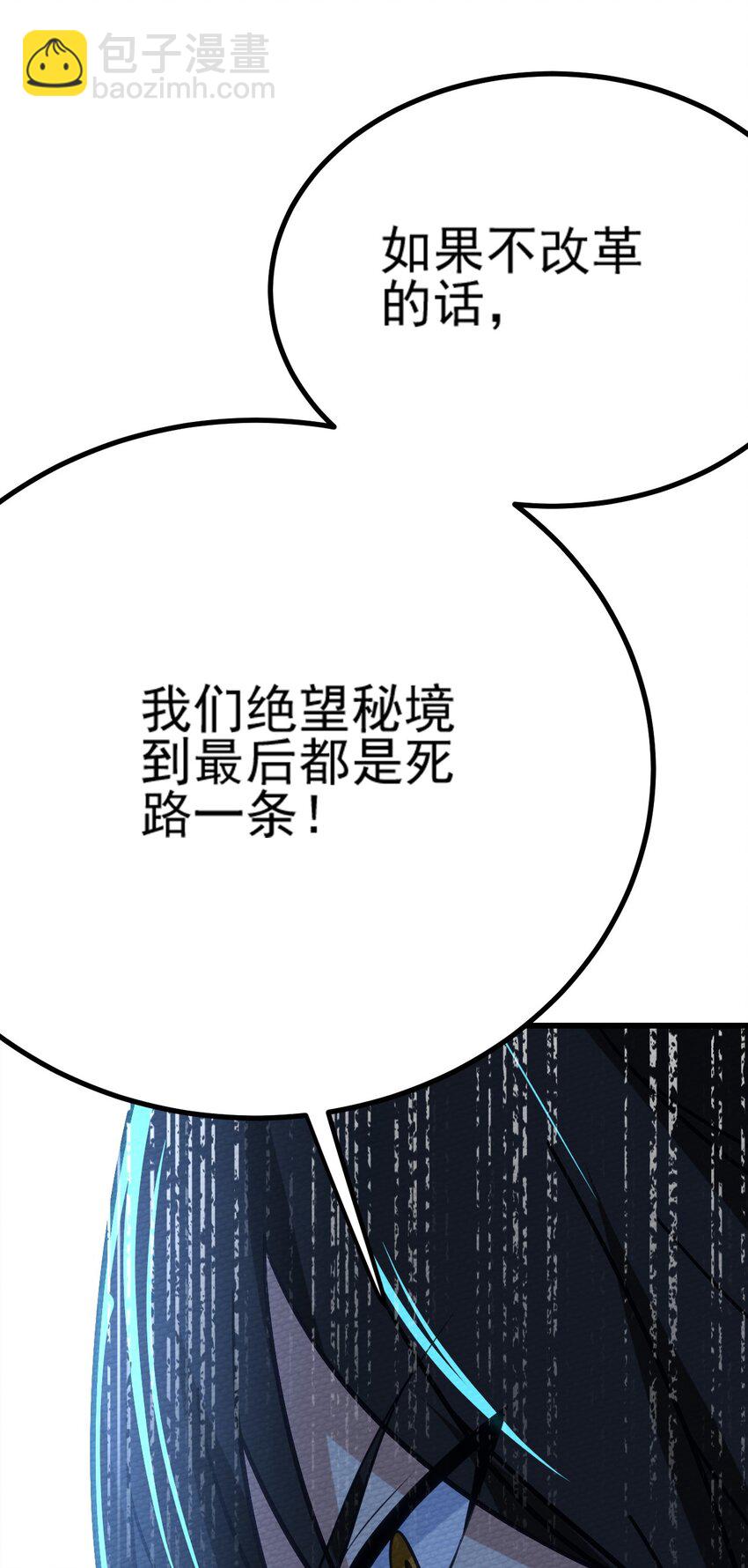 063 举报制度(1/3)-第67话