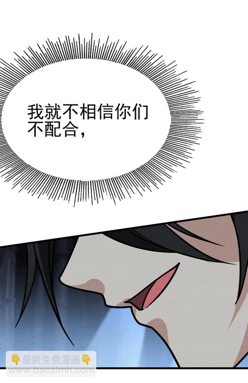 063 举报制度(1/3)-第67话