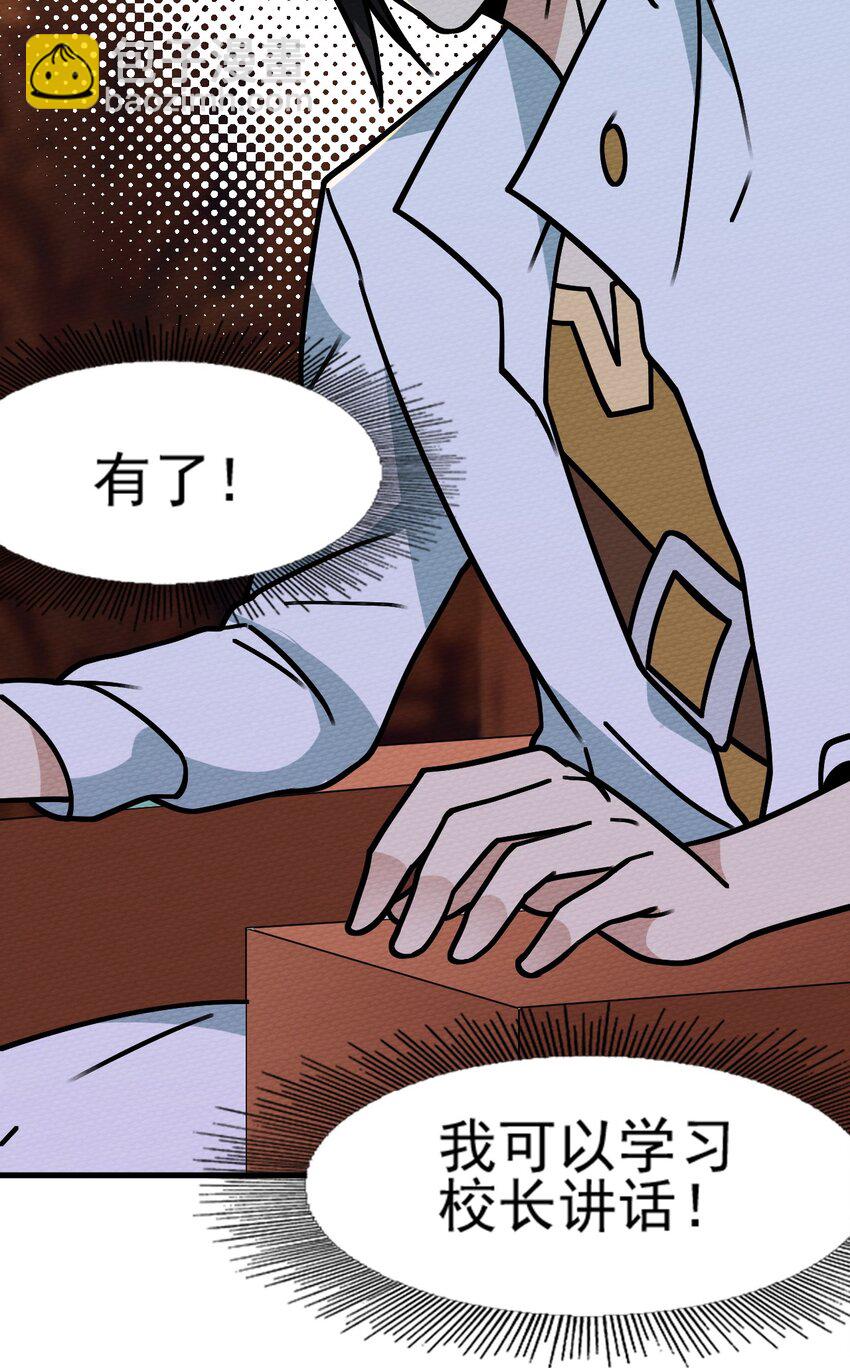 063 举报制度(1/3)-第67话