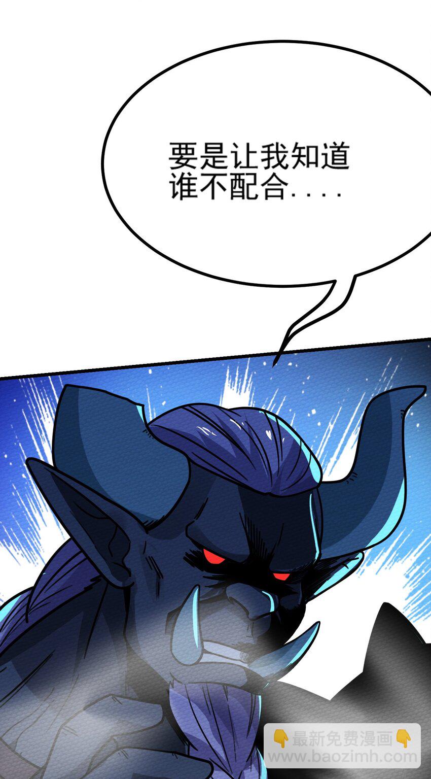 063 举报制度(1/3)-第67话