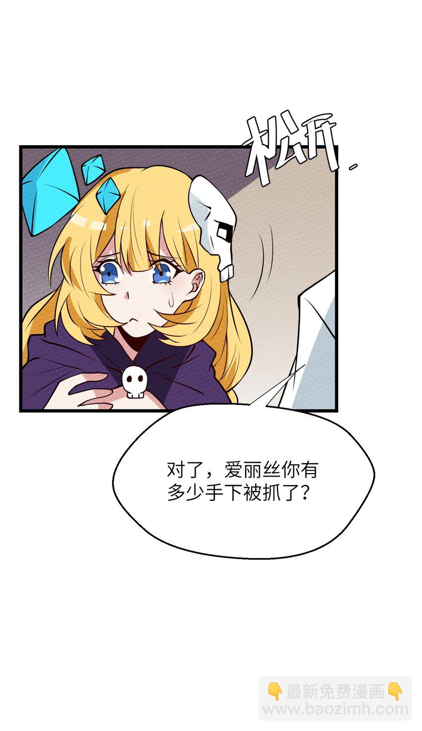 065 我才不要和魔物为伍(1/2)-第69话