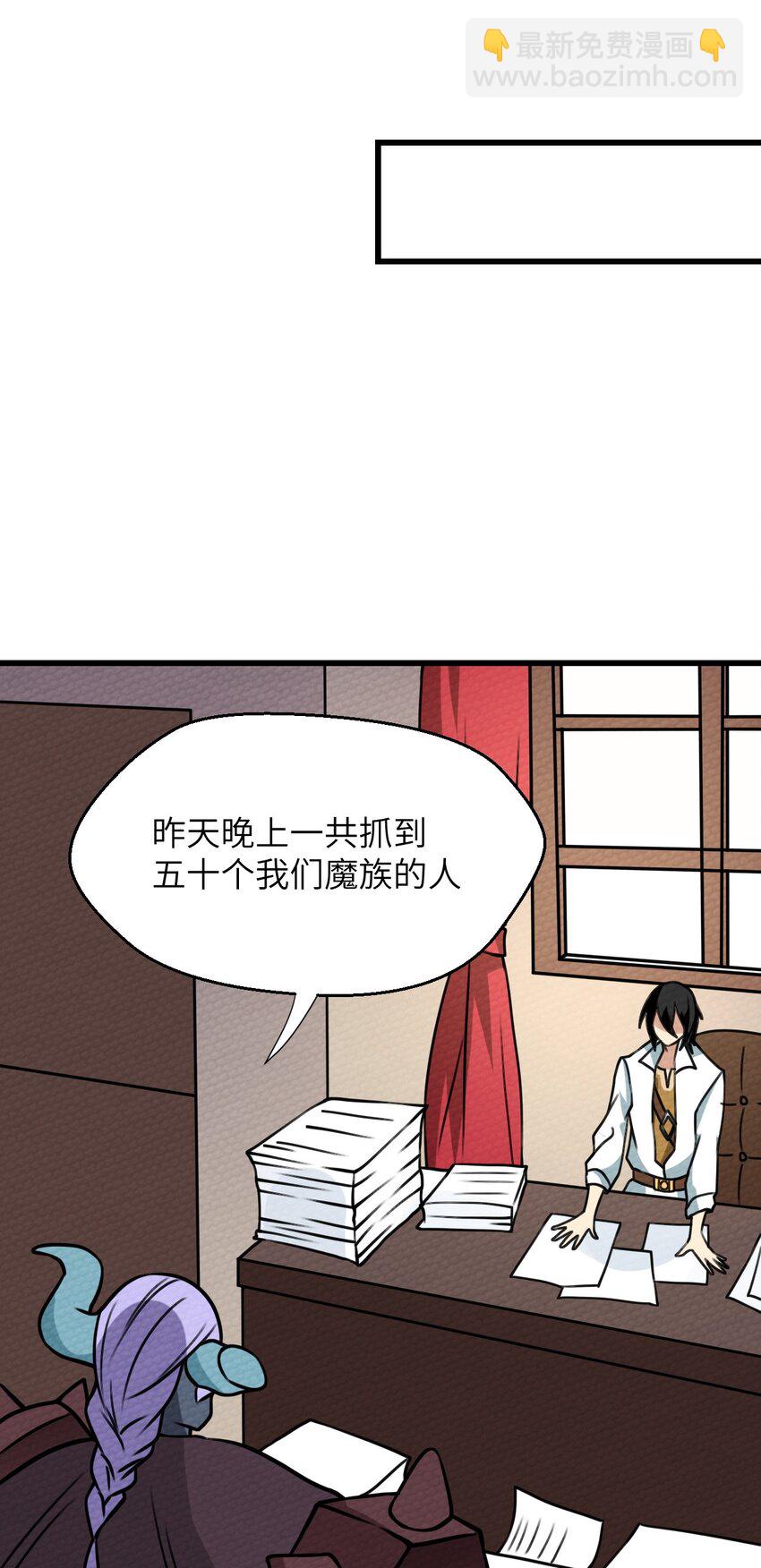 065 我才不要和魔物为伍(1/2)-第69话