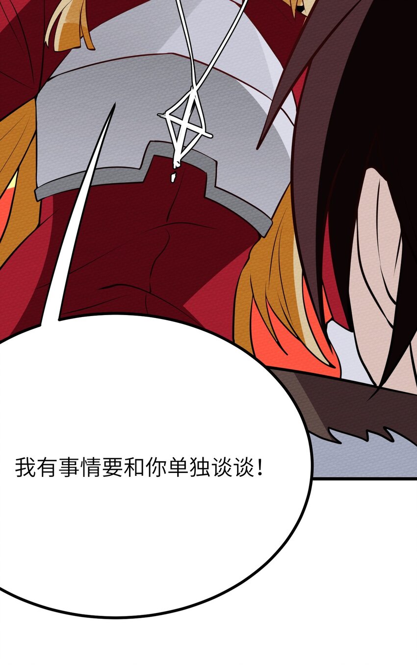 065 我才不要和魔物为伍(1/2)-第69话