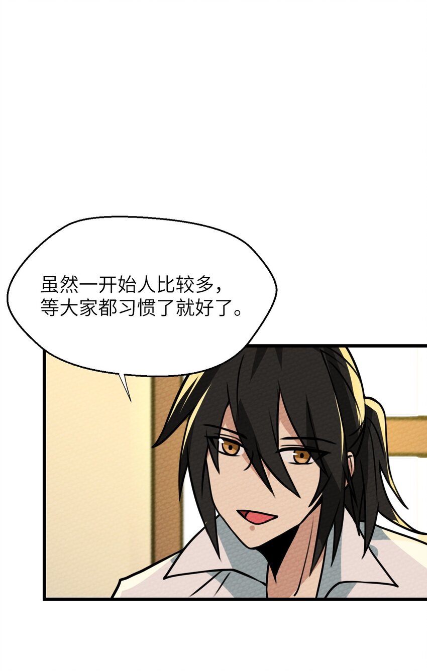 065 我才不要和魔物为伍(1/2)-第69话