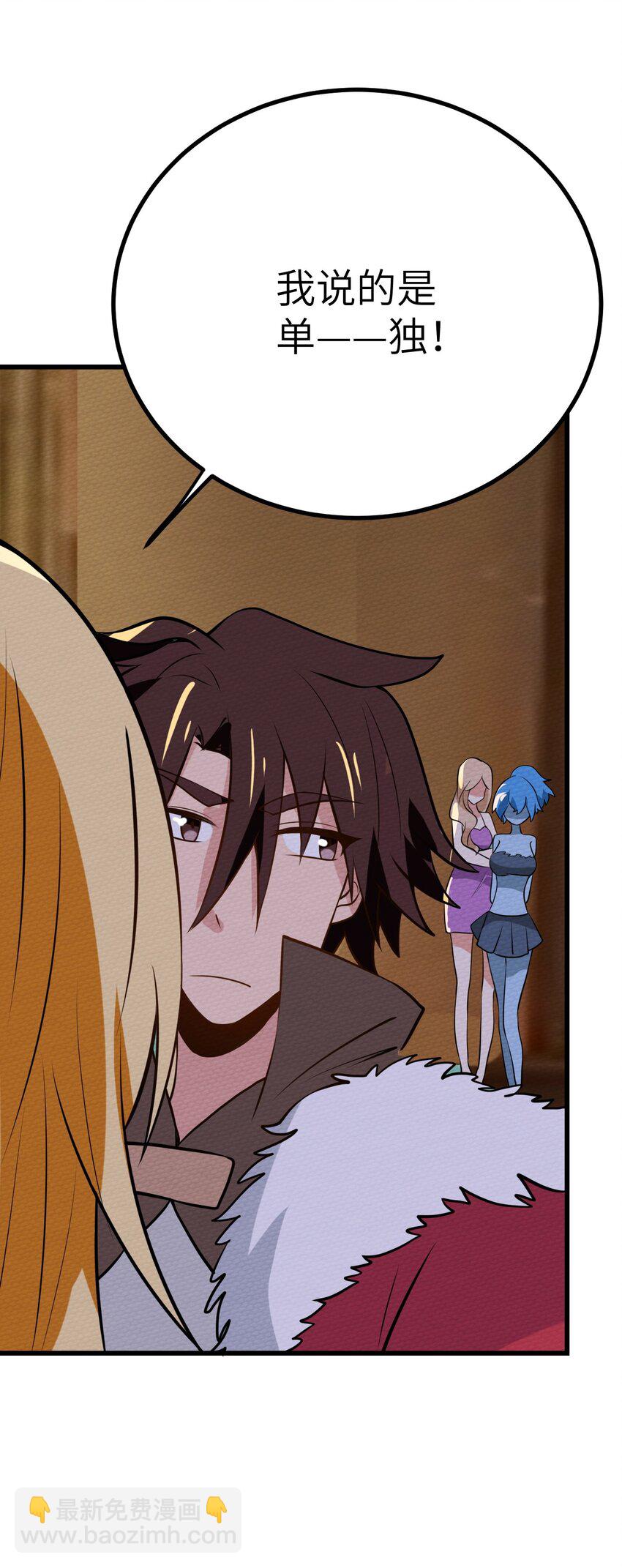 065 我才不要和魔物为伍(1/2)-第69话