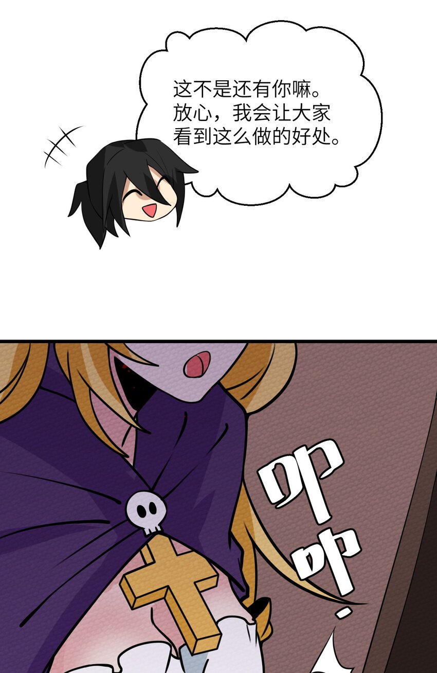 065 我才不要和魔物为伍(1/2)-第69话