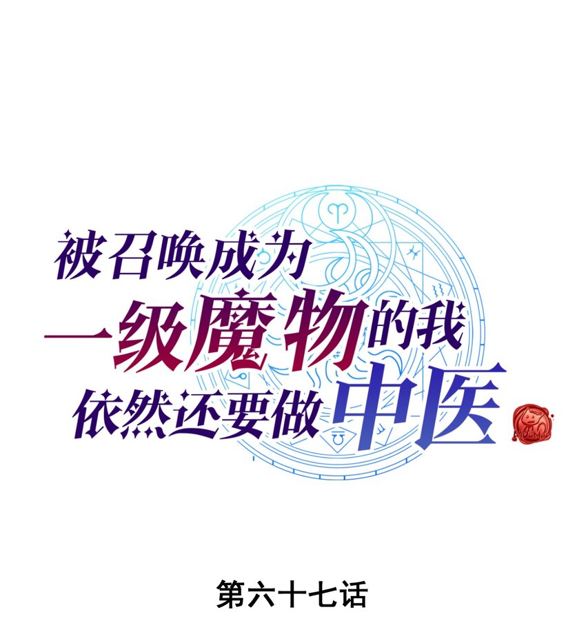 067 危机来袭(1/2)-第71话