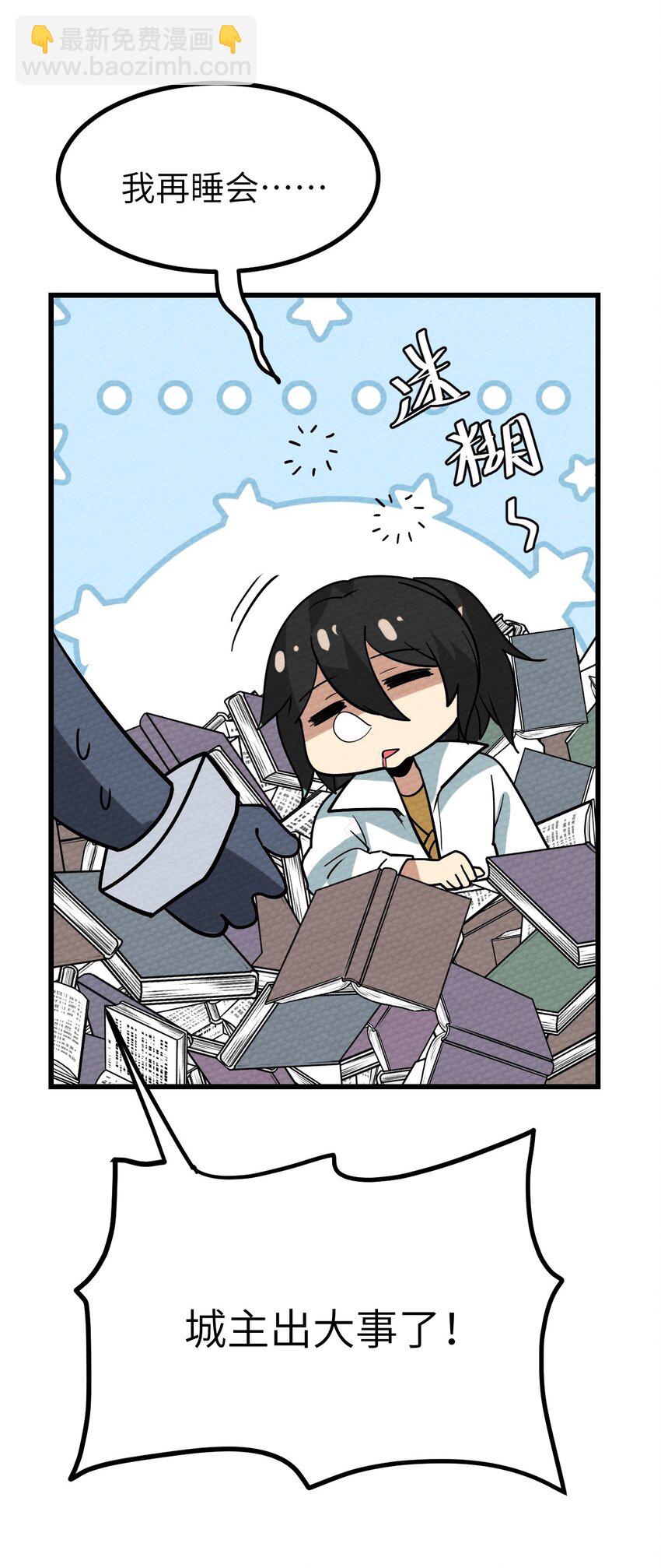 067 危机来袭(1/2)-第71话