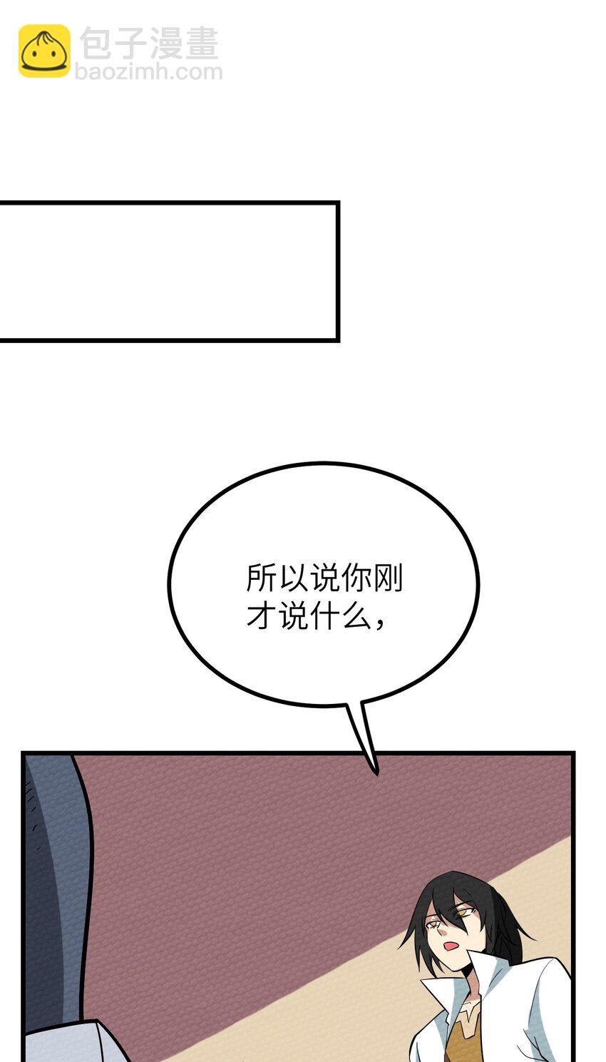 067 危机来袭(1/2)-第71话