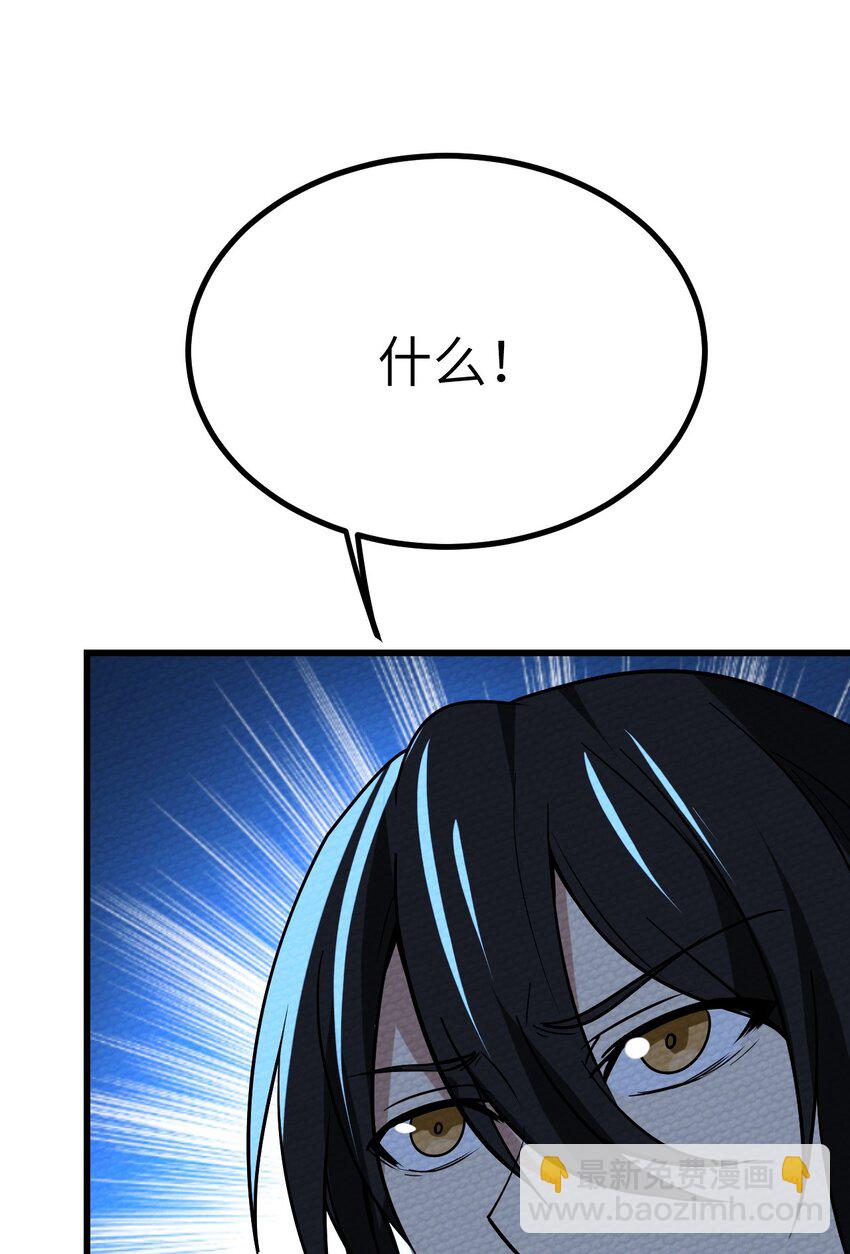 067 危机来袭(1/2)-第71话