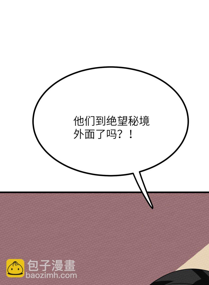 067 危机来袭(1/2)-第71话