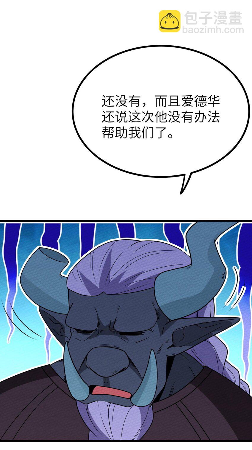 067 危机来袭(1/2)-第71话