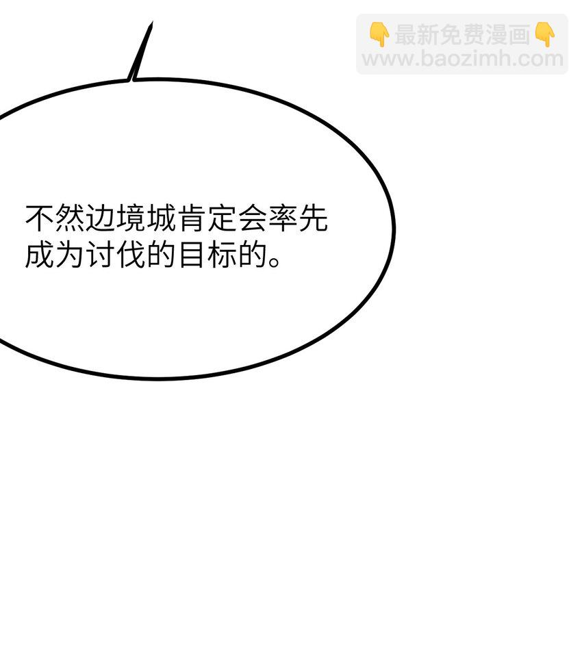 067 危机来袭(1/2)-第71话