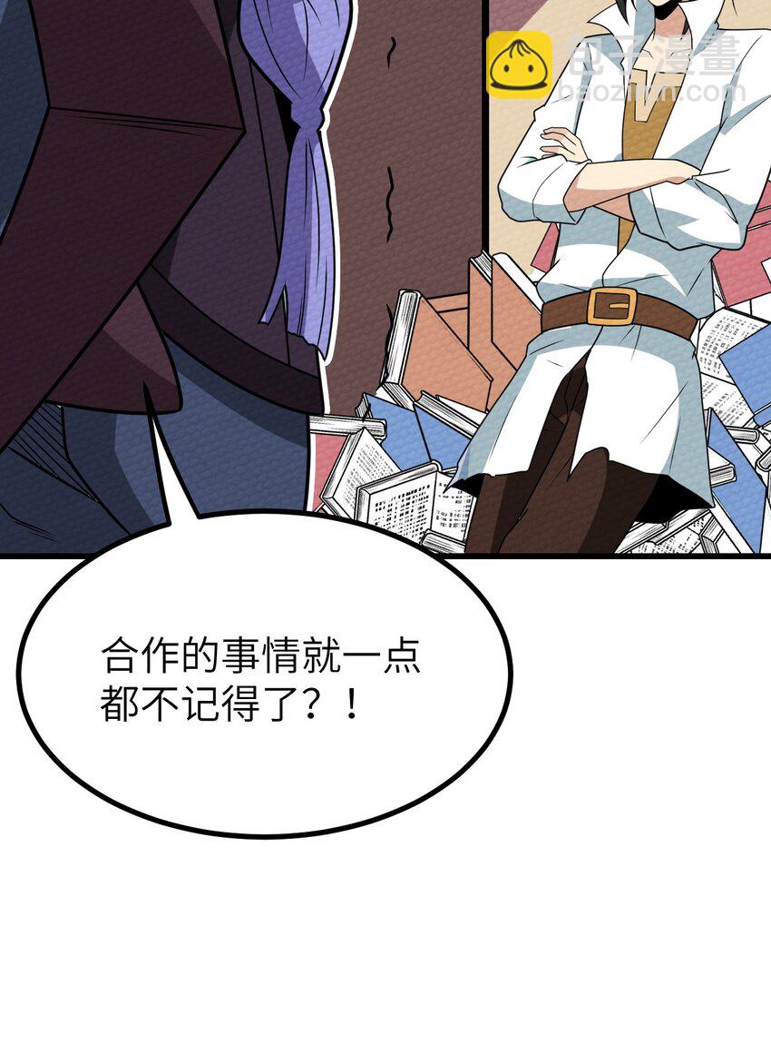 067 危机来袭(1/2)-第71话