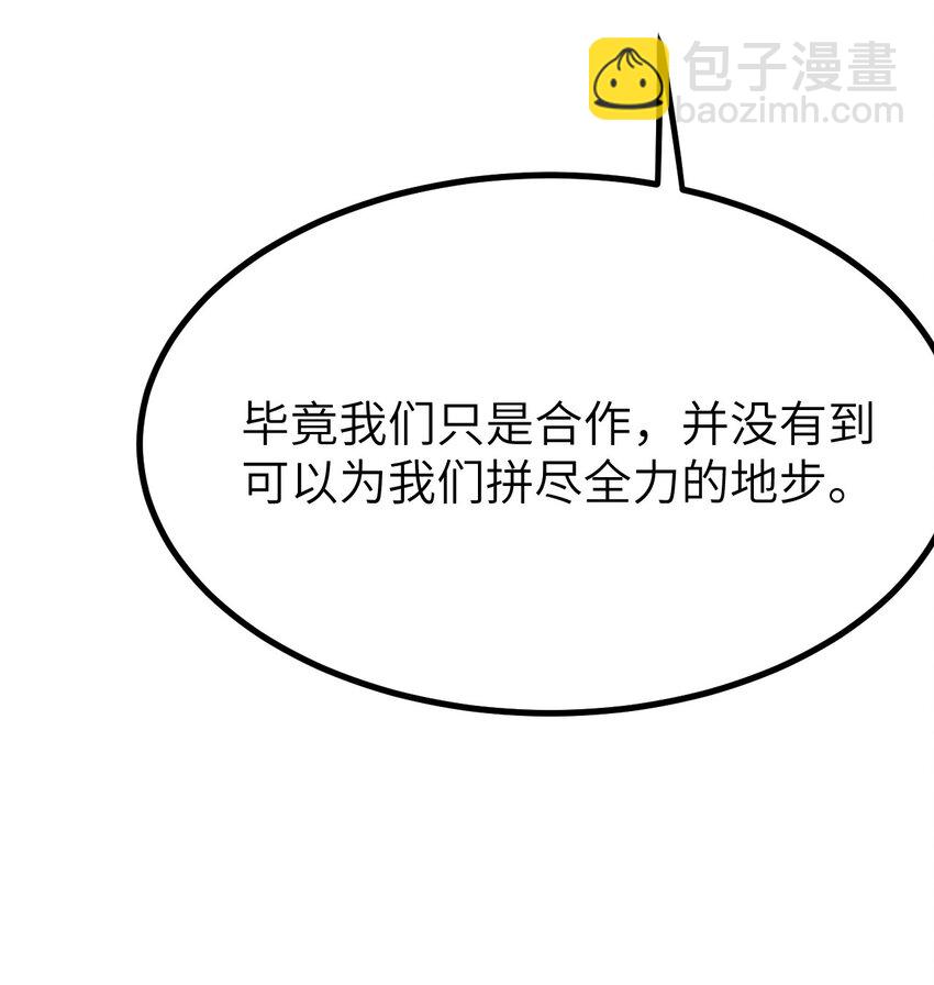 067 危机来袭(1/2)-第71话