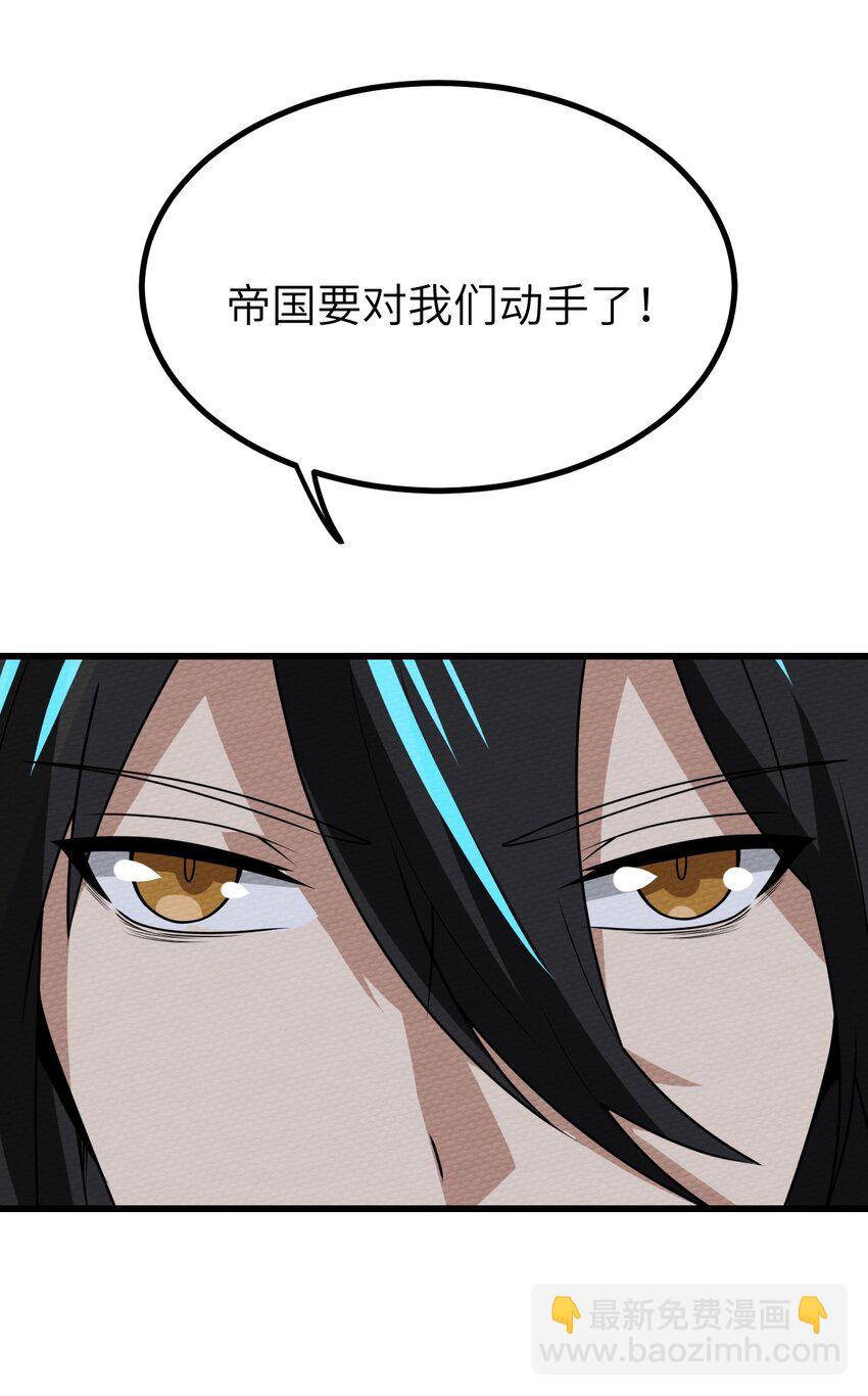 067 危机来袭(1/2)-第71话