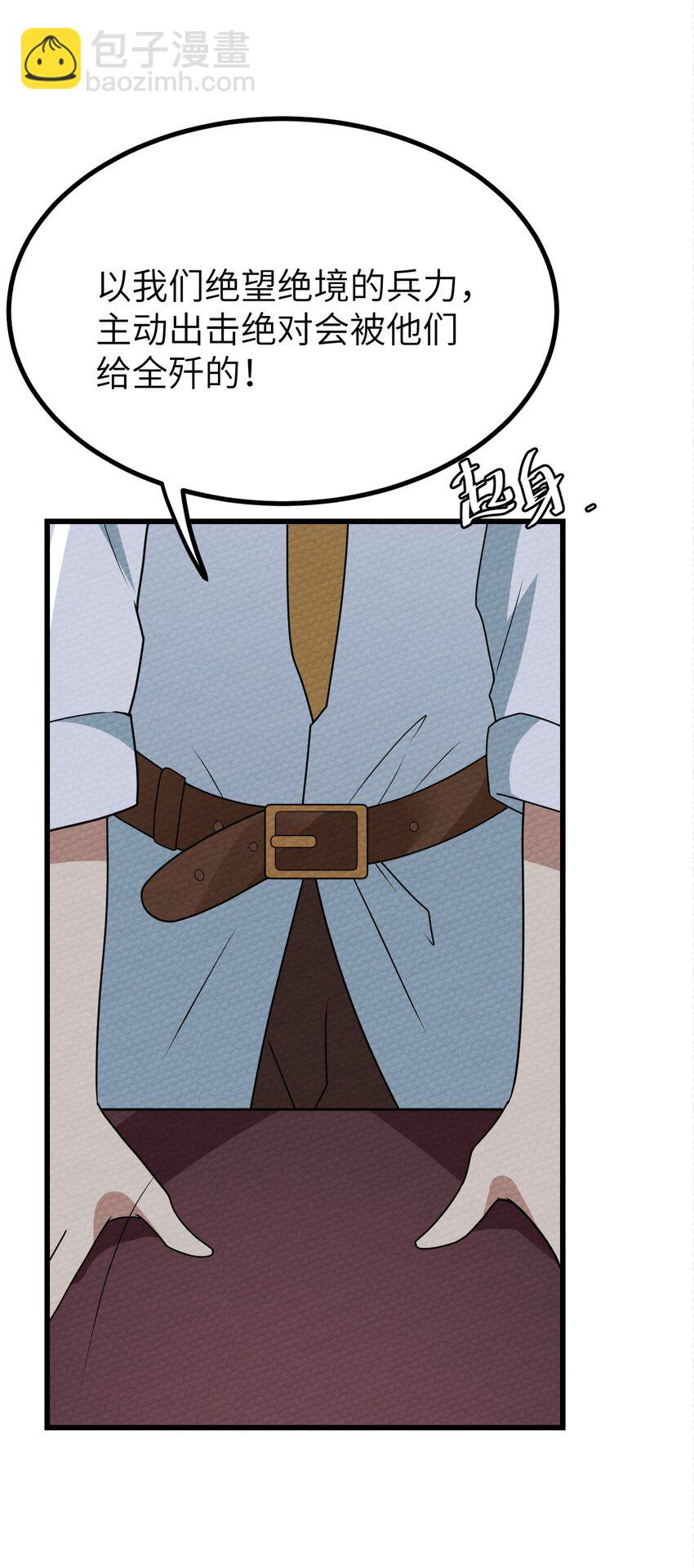 067 危机来袭(1/2)-第71话