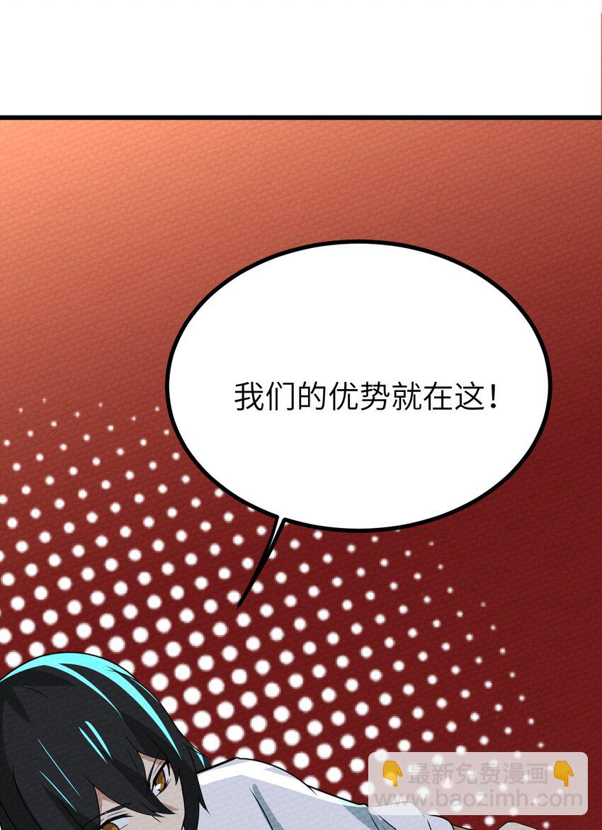 067 危机来袭(1/2)-第71话