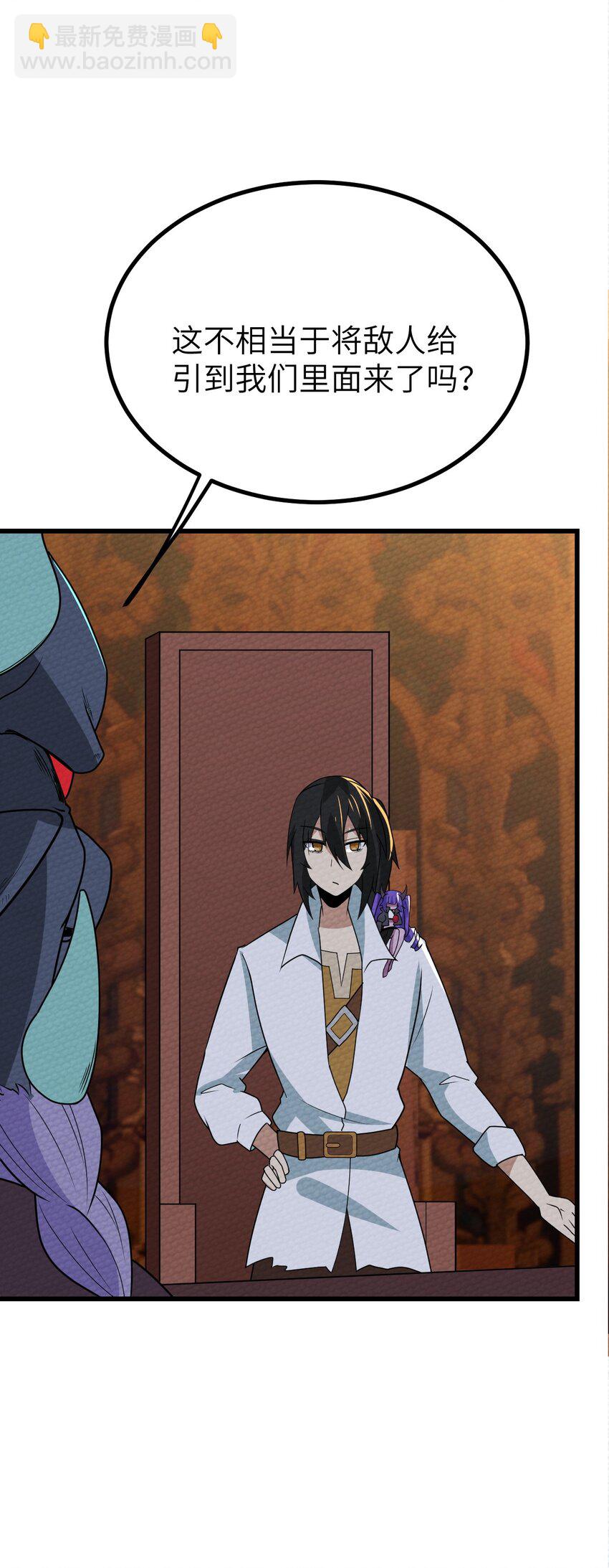 067 危机来袭(1/2)-第71话