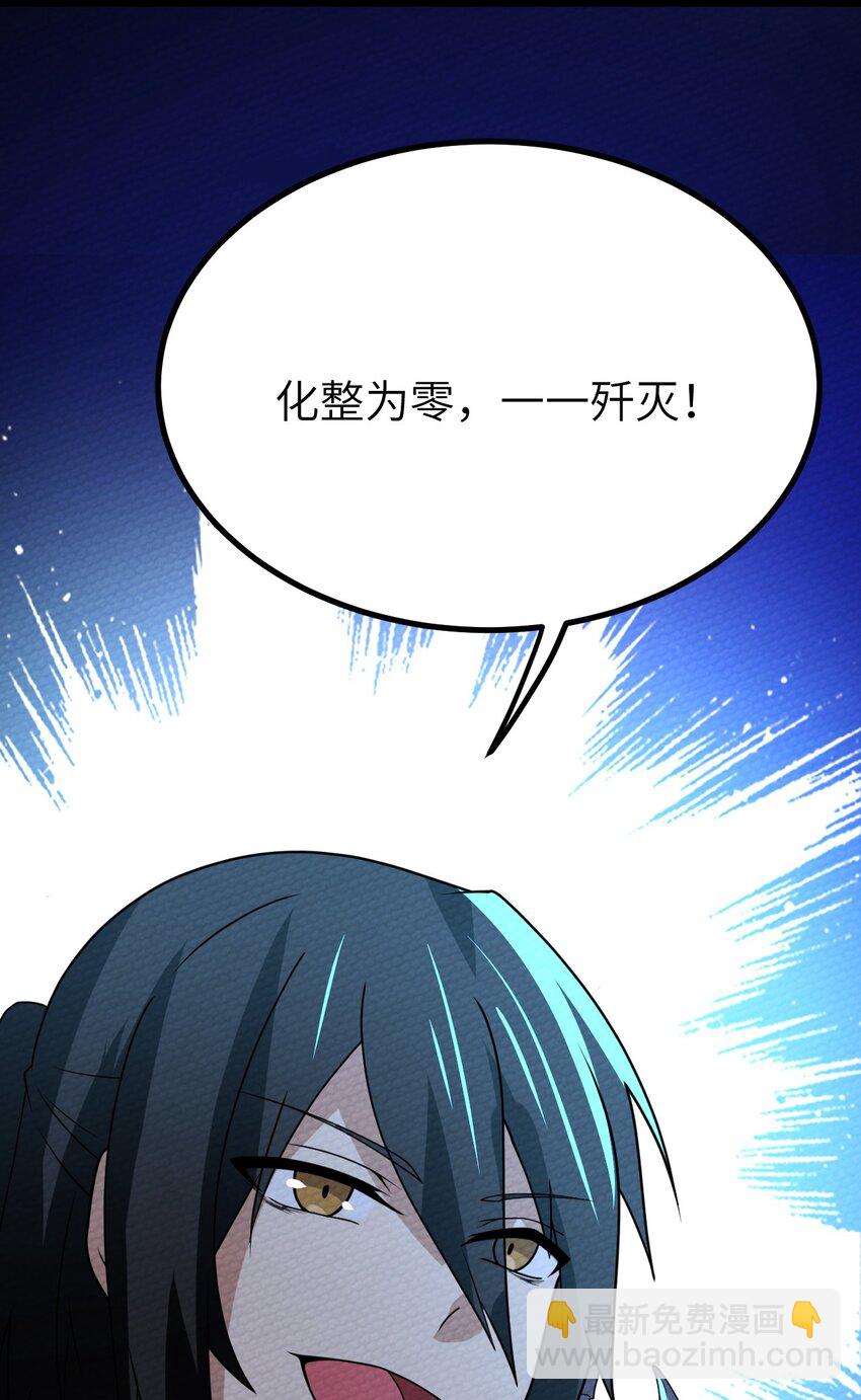 067 危机来袭(1/2)-第71话