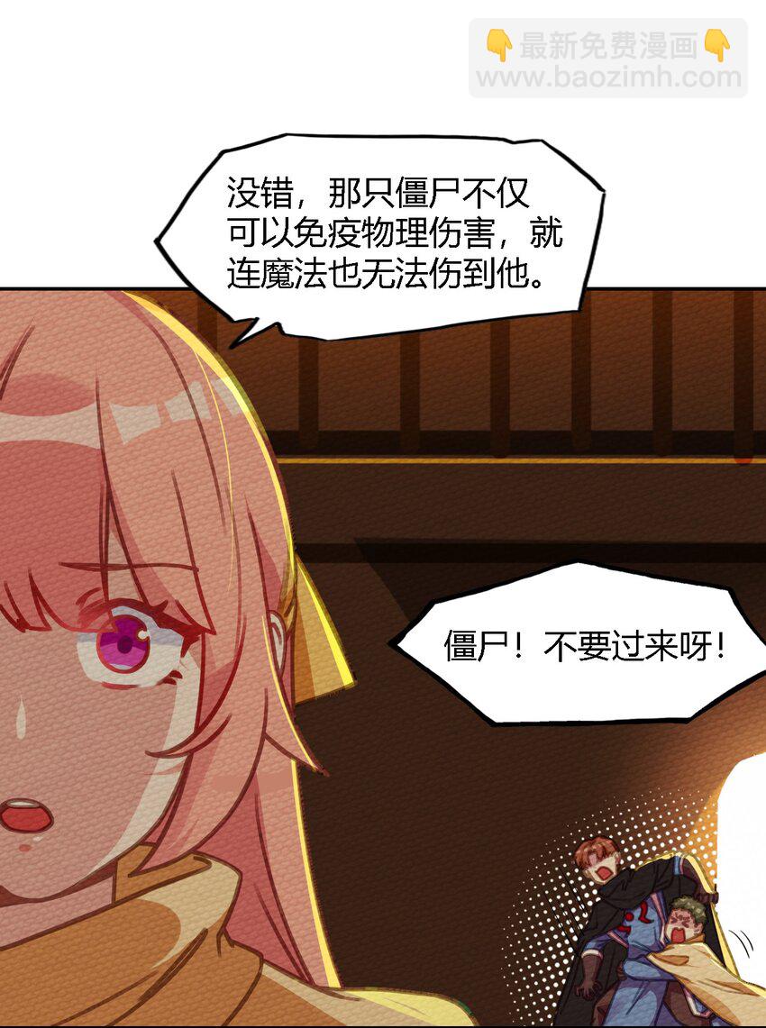 008 我把最强得罪了(1/2)-第9话