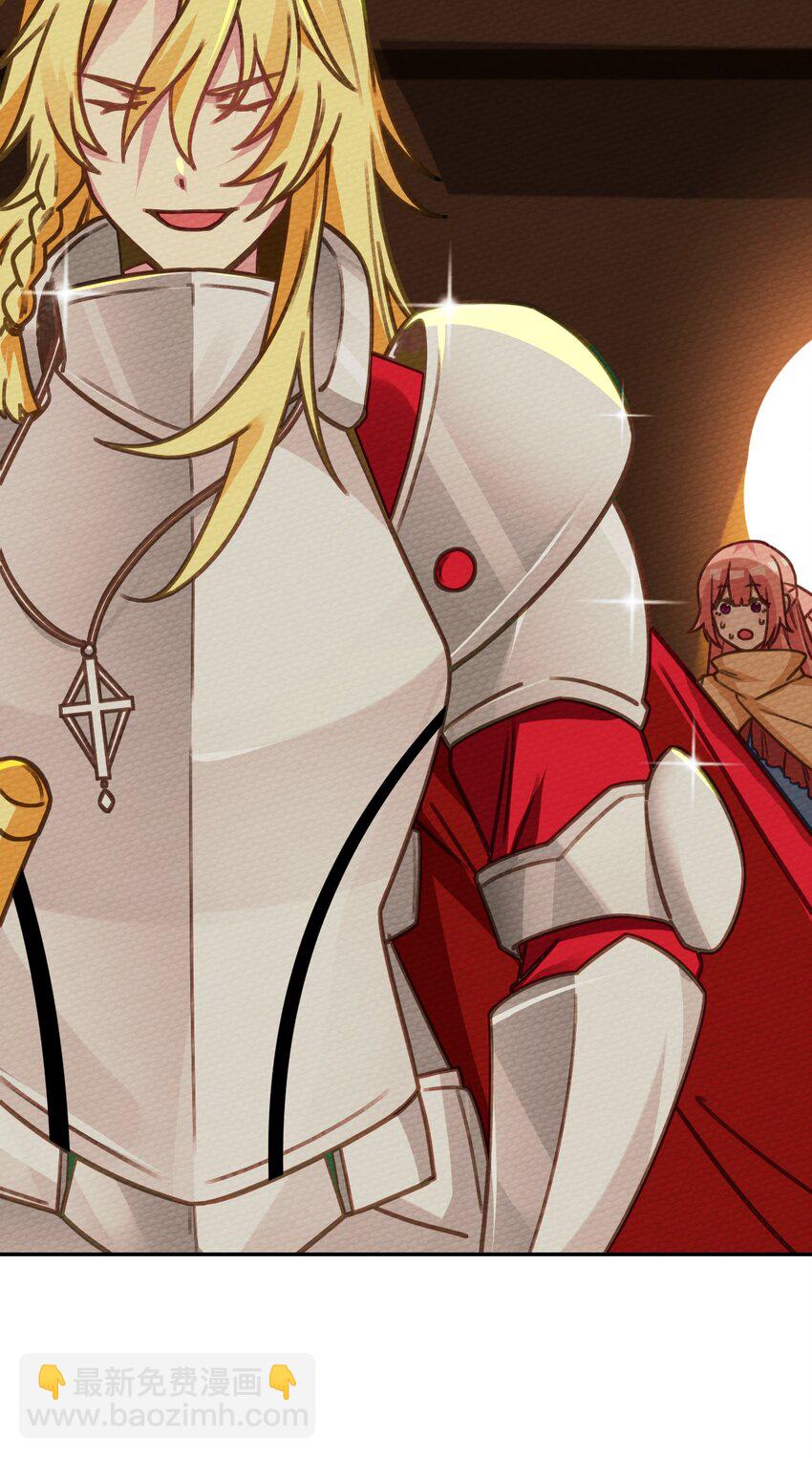 008 我把最强得罪了(1/2)-第9话