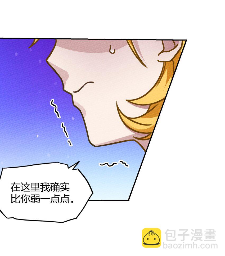 008 我把最强得罪了(1/2)-第9话