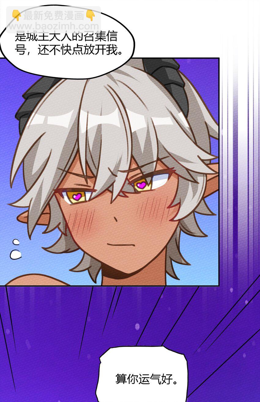 008 我把最强得罪了(1/2)-第9话