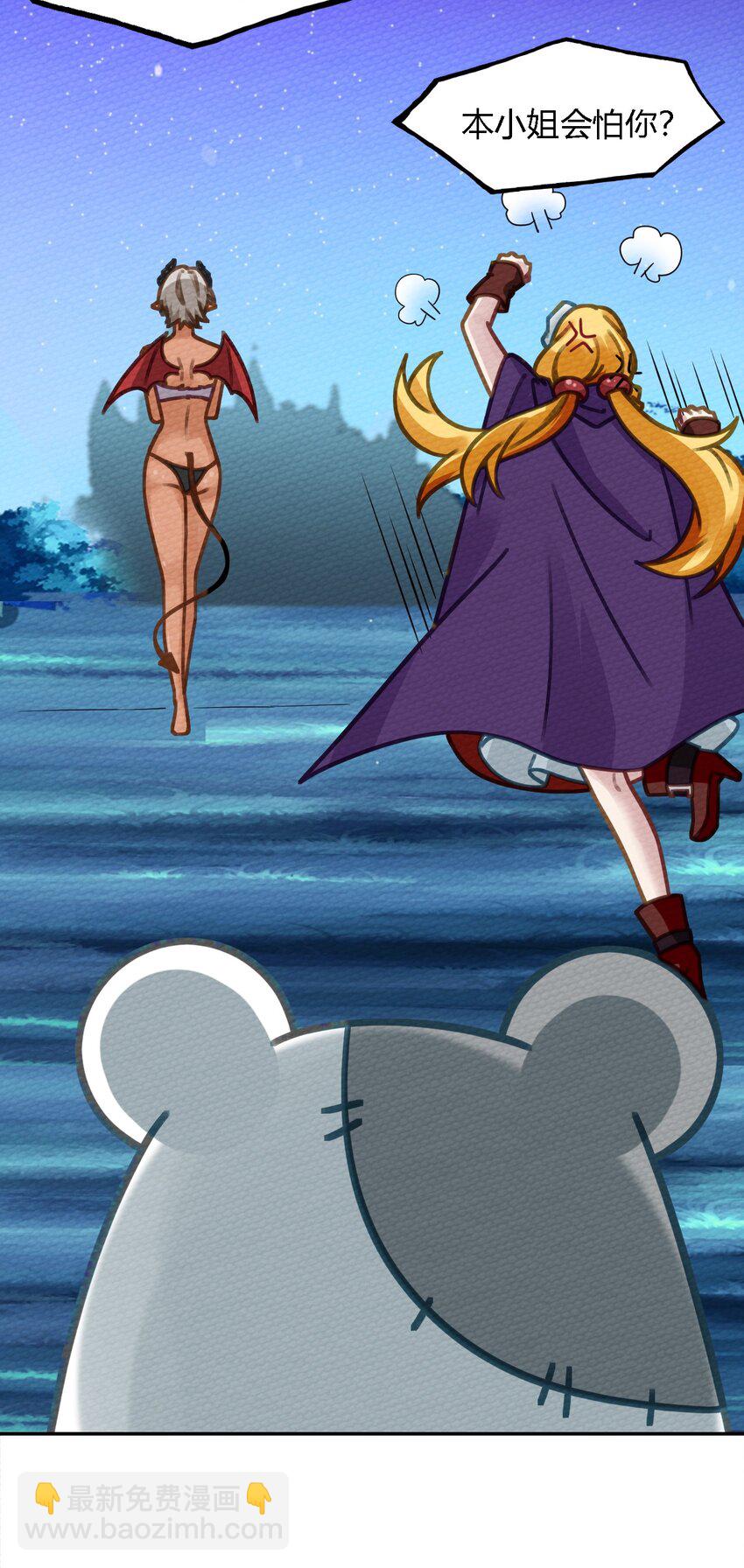 008 我把最强得罪了(1/2)-第9话