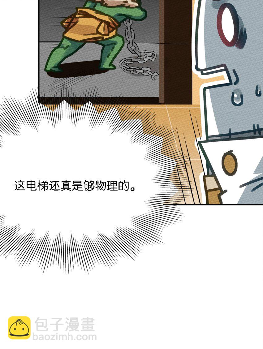 008 我把最强得罪了(1/2)-第9话