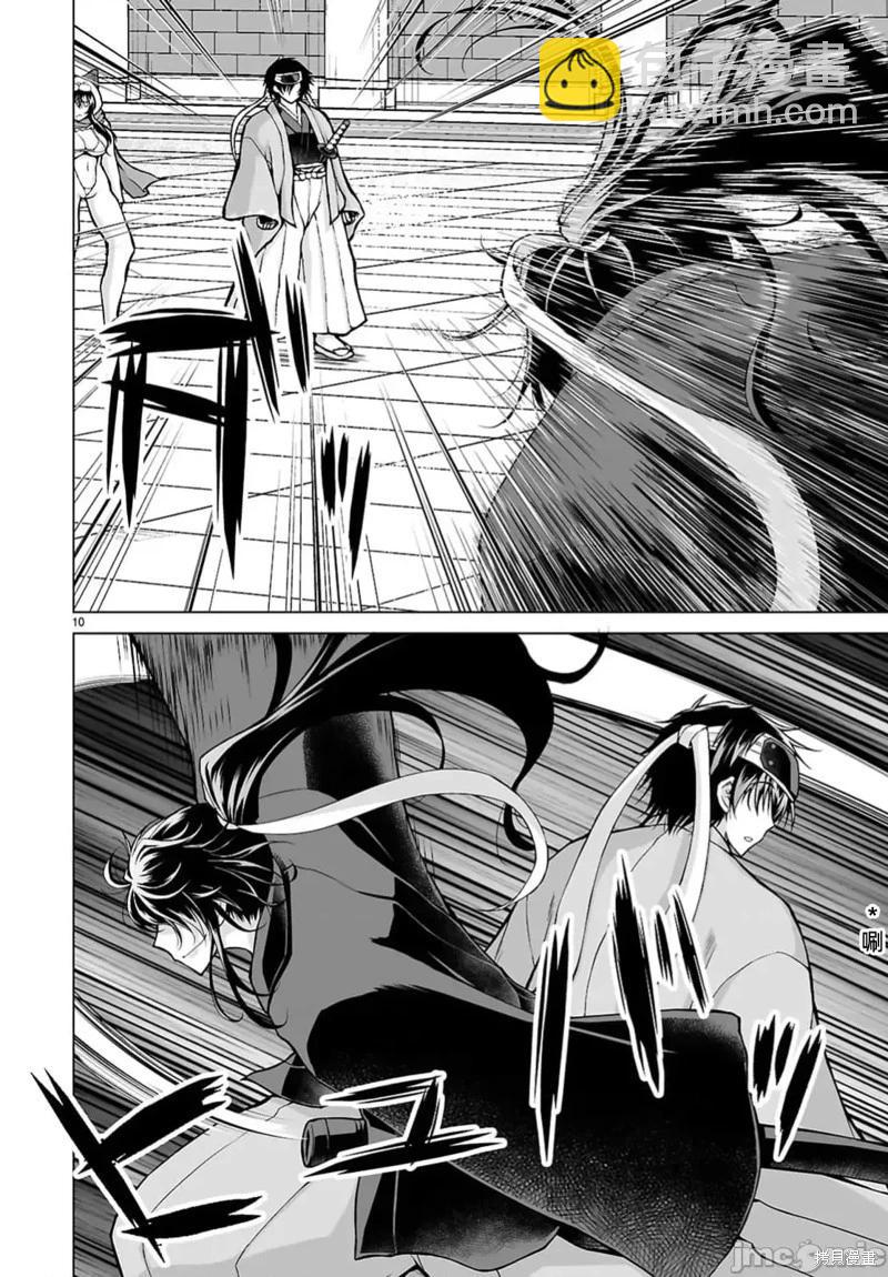 被招喚到異世界獲得斬擊異能開啓簡單模式 - 第11話 - 5